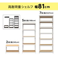 【METAL & WOOD】高耐荷重 シェルフ 幅81cm【一部期間限定価格：11/28～1/5まで】