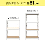 【METAL & WOOD】高耐荷重 シェルフ幅61cm