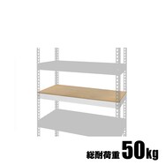 【METAL & WOOD】専用追加棚板 幅81cm