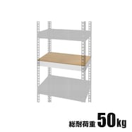 【METAL & WOOD】専用追加棚板 幅51cm