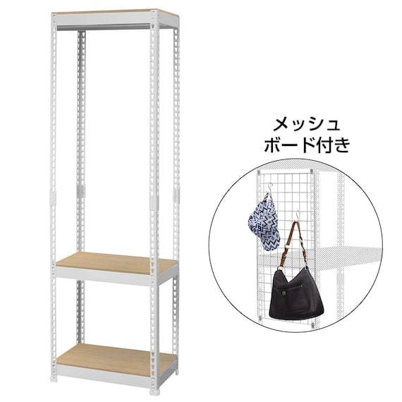 【METAL & WOOD】高耐荷重 ハンガーラック 幅51cm 3段(ホワイト / メッシュボード付き) 1枚目画像