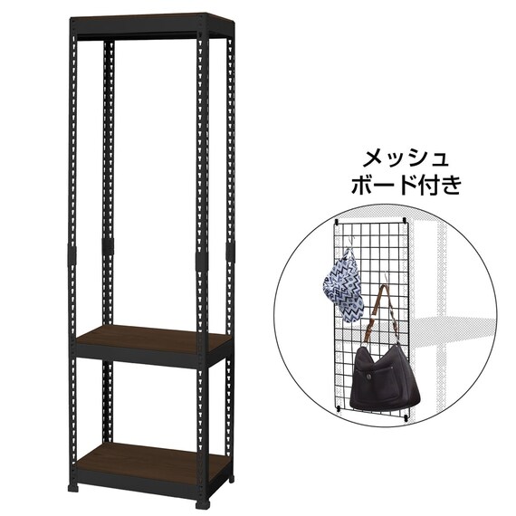 【METAL & WOOD】高耐荷重 ハンガーラック 幅51cm 3段(ブラック / メッシュボード付き) 1枚目画像