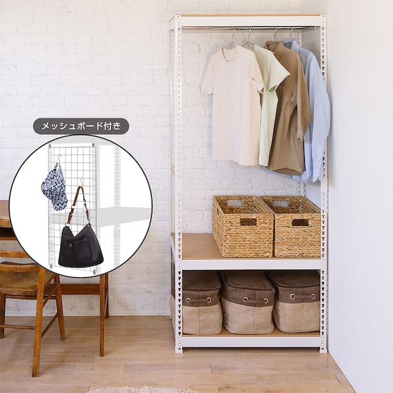 【METAL & WOOD】高耐荷重 ハンガーラック 幅81cm 3段(ホワイト / メッシュボード付き) 1枚目画像