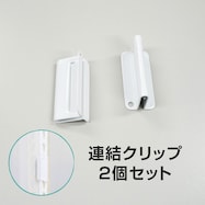 【METAL & WOOD】専用連結クリップ 2個セット