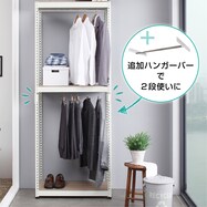 【METAL & WOOD】専用追加ハンガーバーセット 幅81cm