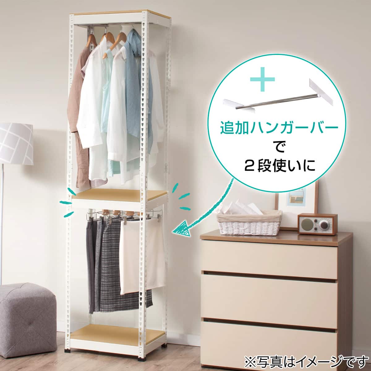 あわわ　ニトリ Nポルダ ハンガーバー付き METAL & WOOD】専用追加ハンガーバーセット 幅51cm (ブラック