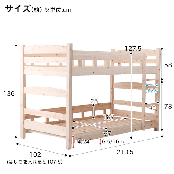 国産 ヒノキ二段ベッド(2-289 NA) 12枚目画像