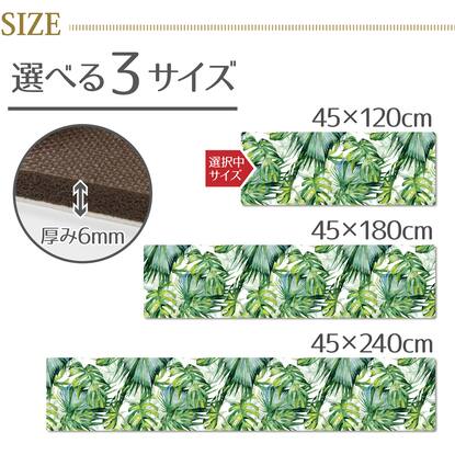 弾力感が心地よい拭けるキッチンマット 厚み6ｍｍ ジャングル 通販 ニトリネット 公式 家具 インテリア通販