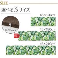 弾力感が心地よい拭けるキッチンマット 厚み6ｍｍ（ジャングル180）