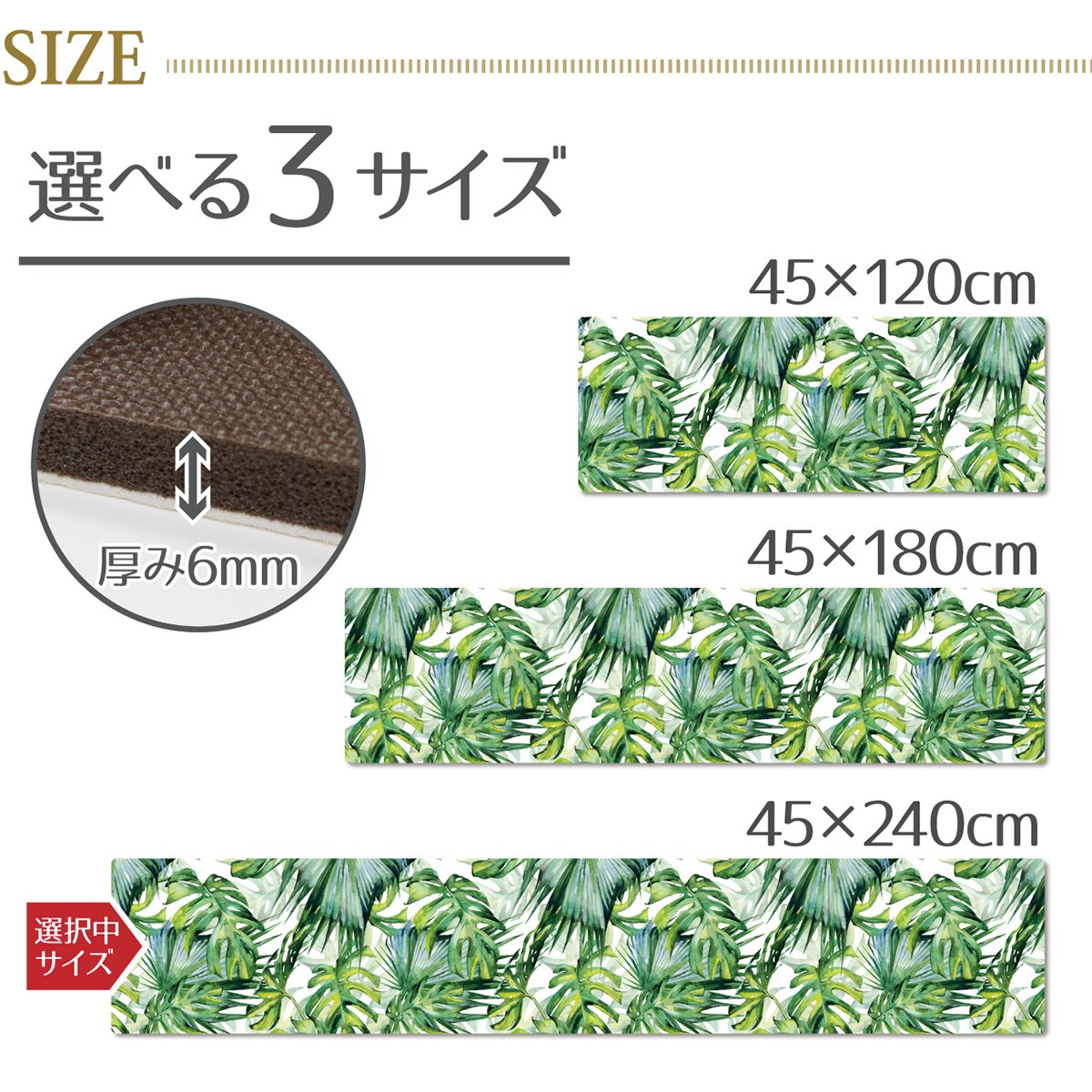 弾力感が心地よい拭けるキッチンマット 厚み6ｍｍ（ジャングル240） ニトリ