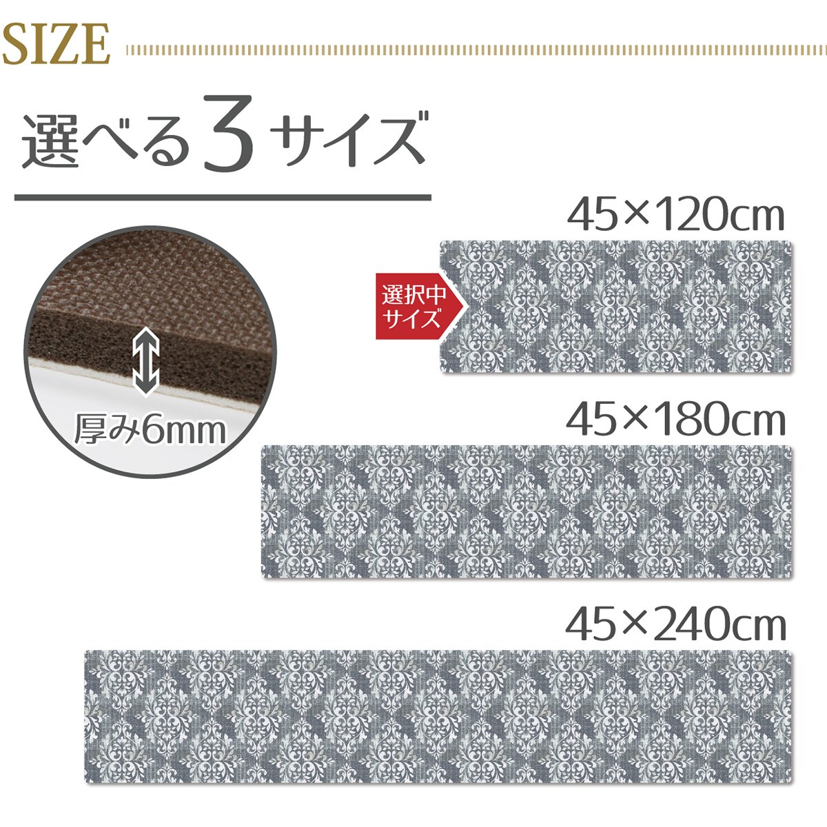 弾力感が心地よい拭けるキッチンマット 厚み6ｍｍ（クラシーク120） ニトリ