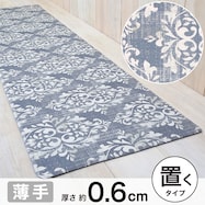 弾力感が心地よい拭けるキッチンマット 厚み6mm(クラシーク)