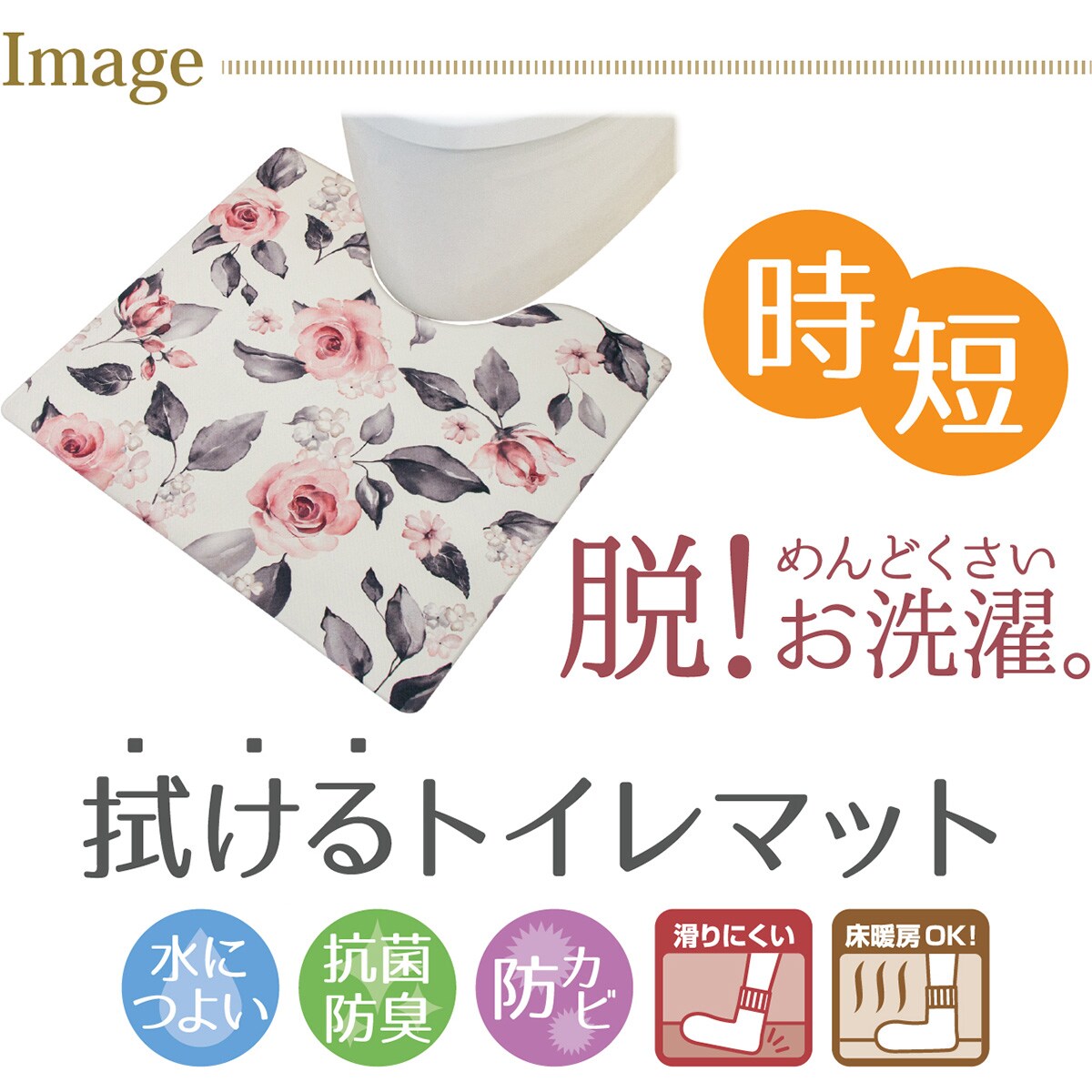 弾力感が心地よい拭けるトイレマット 厚み6mm ドローレス 通販 ニトリネット 公式 家具 インテリア通販 弾力感が心地よい拭けるトイレマット 厚み6mm ドローレス 通販 ニトリネット 公式 家具 インテリア通販