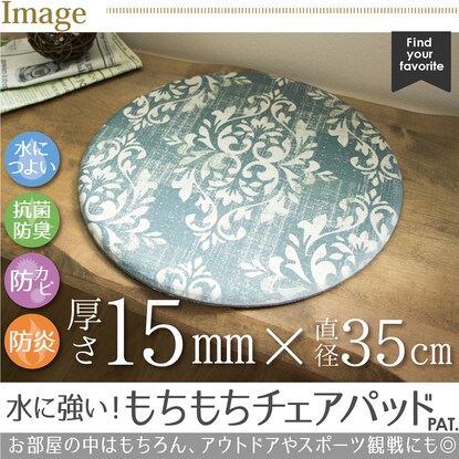 弾力感が心地よい拭けるチェアパッド 厚み1 5ｍｍ クラシーク 通販 ニトリネット 公式 家具 インテリア通販