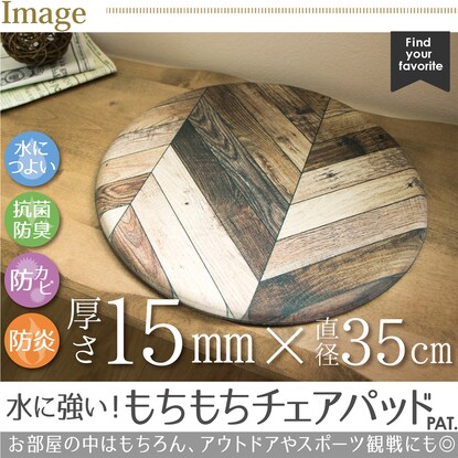 弾力感が心地よい拭けるチェアパッド 厚み1 5ｍｍ ヘリング 通販 ニトリネット 公式 家具 インテリア通販