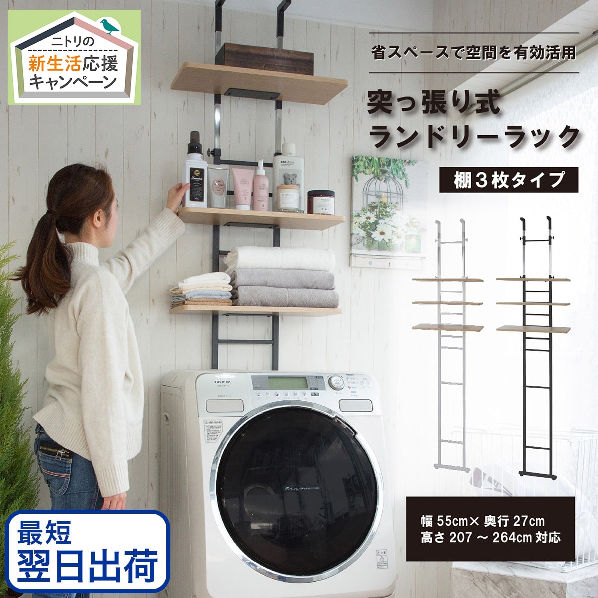 ランドリーラック 収納ラック 突っ張り棒収納 バス用品 - 棚/ラック