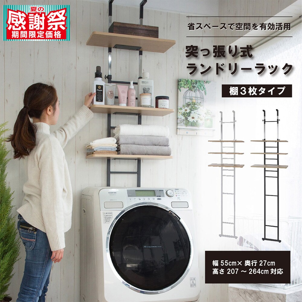 ランドリーラック 洗濯機ラック通販 ニトリネット 公式 家具 インテリア通販