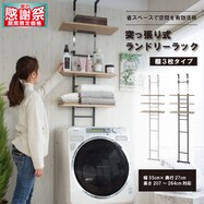 突っ張り ラック おしゃれ ニトリネット 公式 家具 インテリア通販