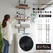 洗濯機ラック おしゃれ ニトリネット 公式 家具 インテリア通販 洗濯機ラック おしゃれ ニトリネット 公式 家具 インテリア通販