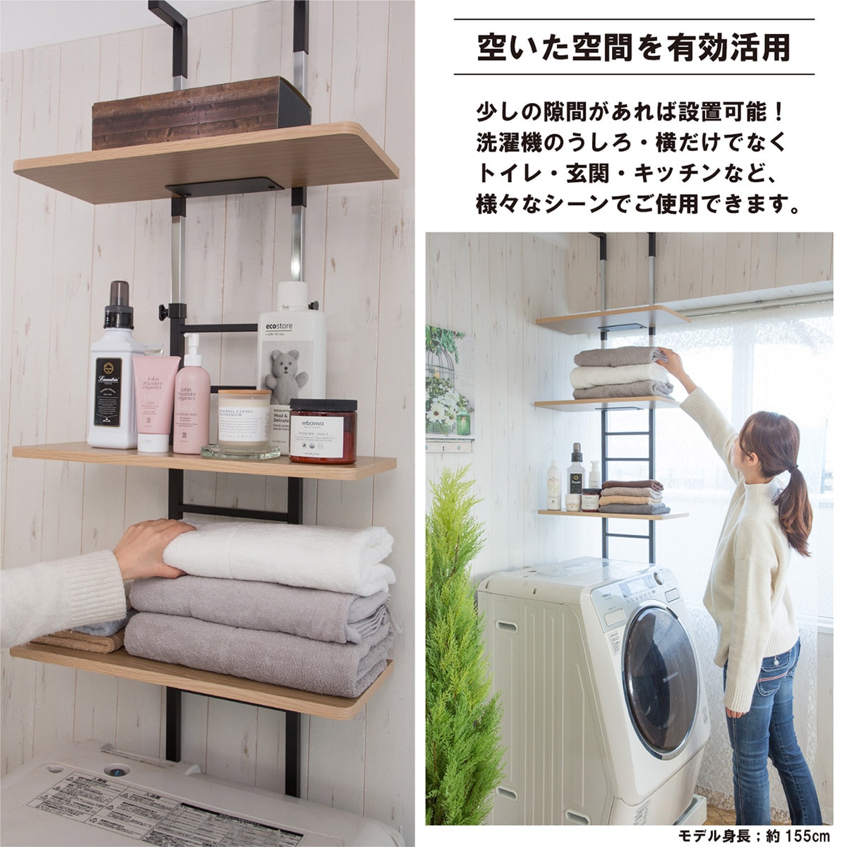 突っ張り洗濯機ラック通販 ニトリネット 公式 家具 インテリア通販