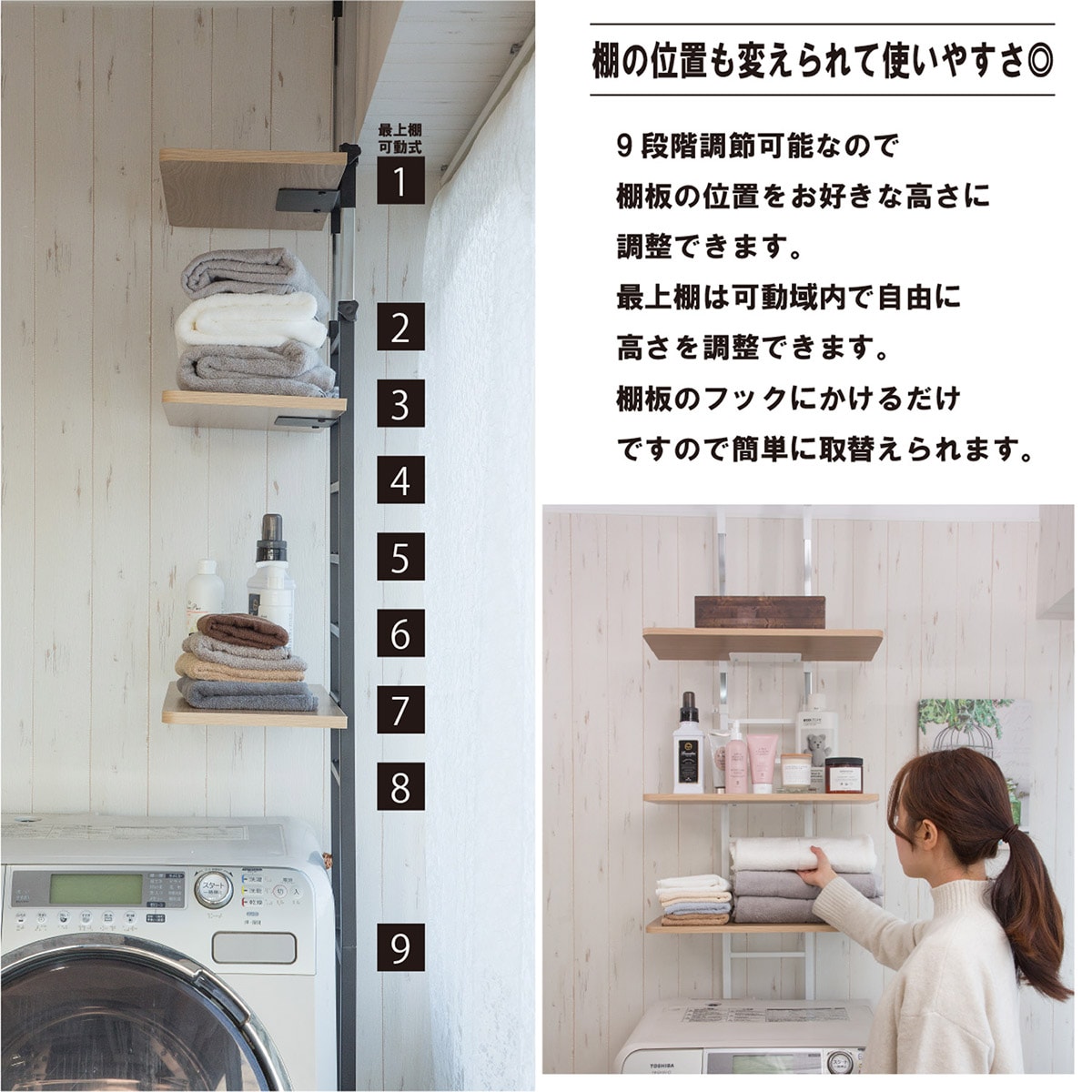突っ張り洗濯機ラック通販 ニトリネット 公式 家具 インテリア通販