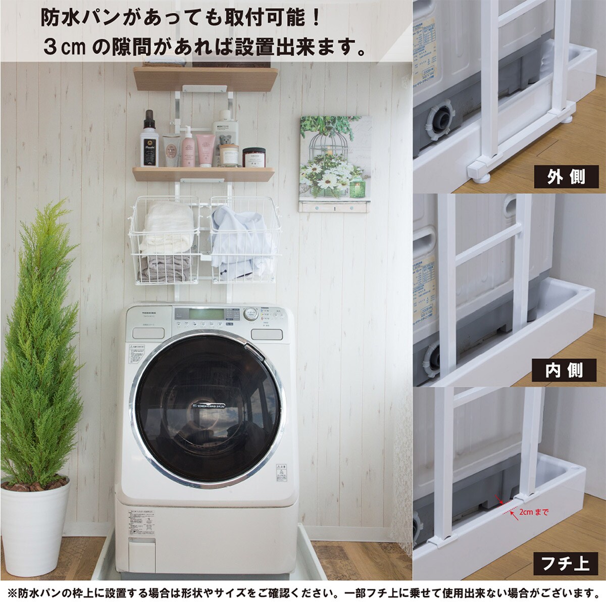 ワイヤーバスケット付き 突っ張り洗濯機ラック通販 ニトリネット 公式 家具 インテリア通販