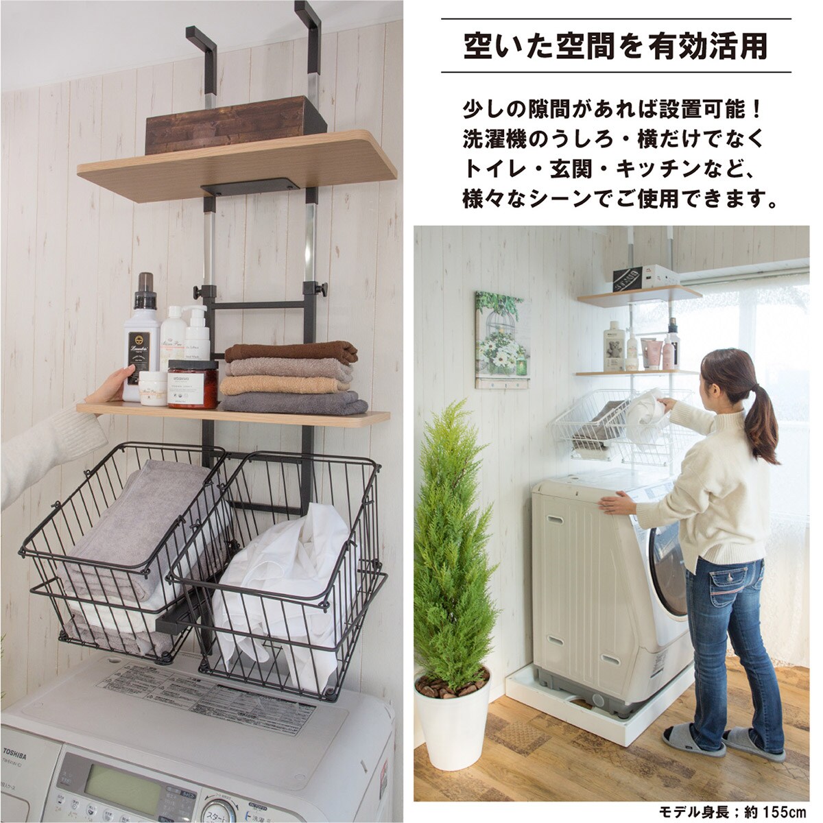 ワイヤーバスケット付き 突っ張り洗濯機ラック ブラック 通販 ニトリネット 公式 家具 インテリア通販 ワイヤーバスケット付き 突っ張り洗濯機ラック ブラック 通販 ニトリネット 公式 家具 インテリア通販