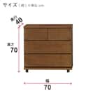 天然木突板 キャスター付きチェスト (幅70cm BOR BR) 17枚目画像