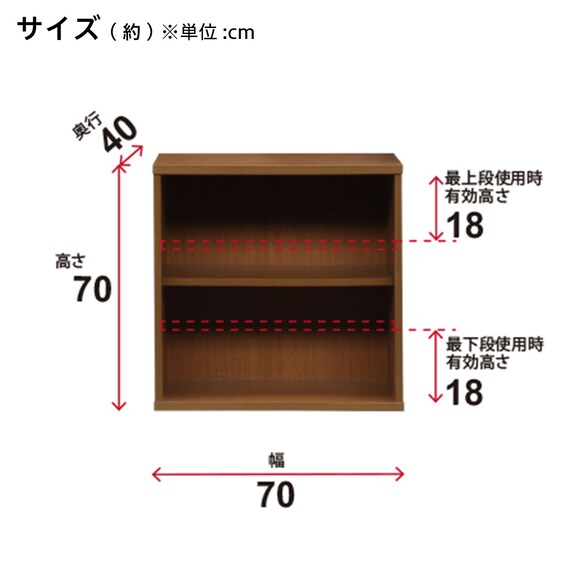 天然木突板 シンプルシェルフ(幅70cm BOR BR)) 15枚目画像