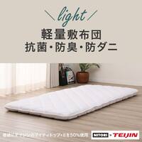 敷布団 口コミの検索結果 ニトリネット 公式 家具 インテリア通販