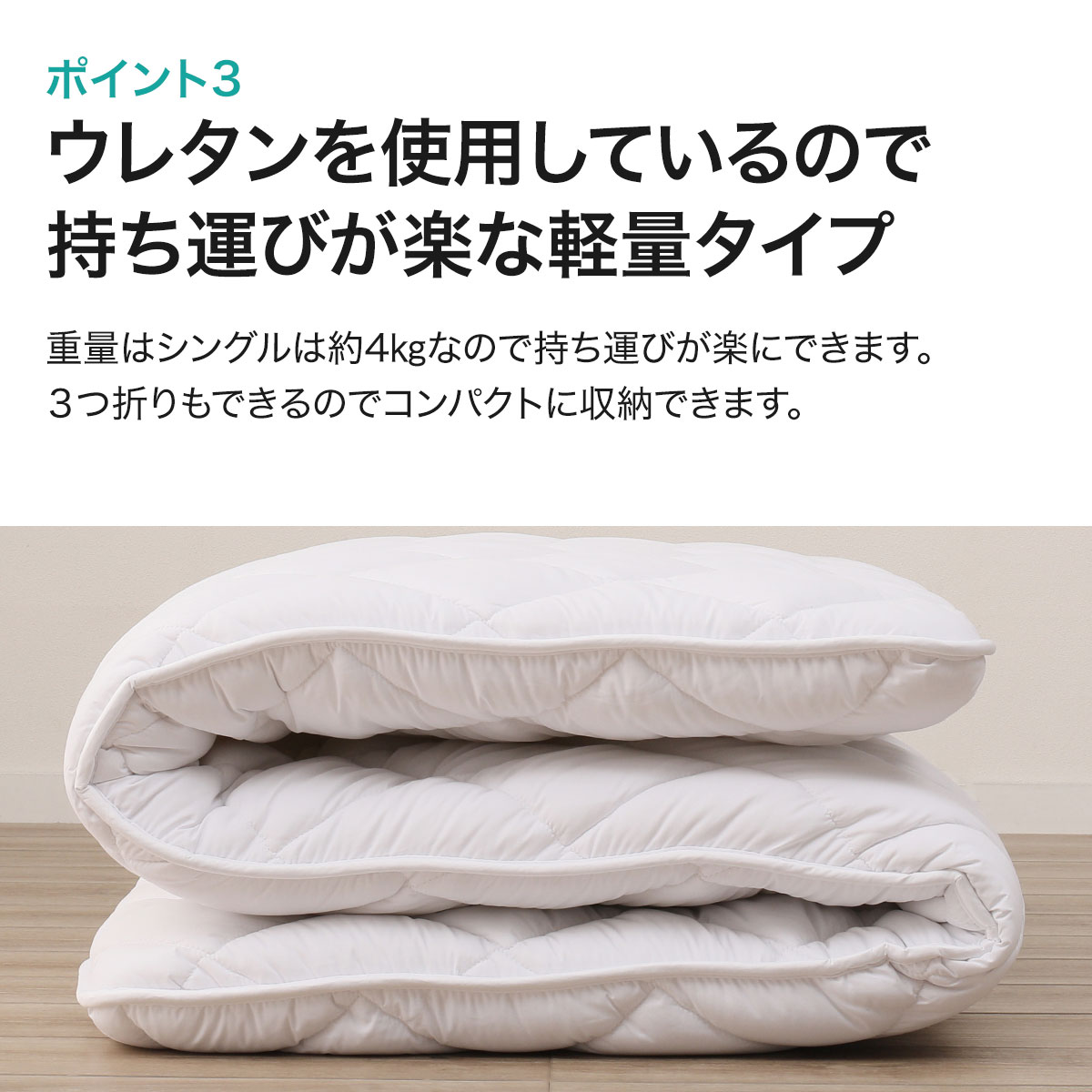 抗菌・防臭・防ダニ・軽量敷布団(ダブル)通販 | ニトリネット【公式】 家具・インテリア通販