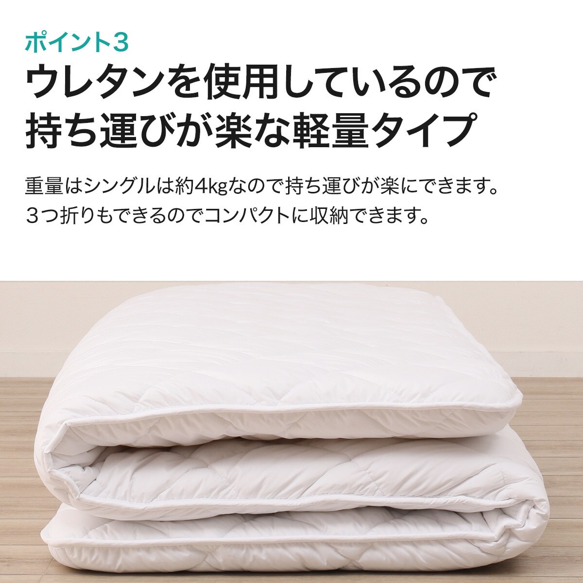 抗菌・防臭・防ダニ・軽量敷布団(クイーン)通販 | ニトリネット【公式】 家具・インテリア通販