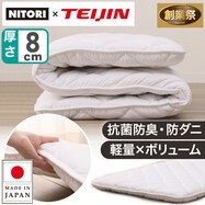 【送料無料】抗菌・防臭・防ダニ・軽量敷布団 大きめサイズ【期間限定価格:8/8~9/24まで】
