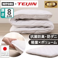 【送料無料】抗菌・防臭・防ダニ・軽量敷布団 大きめサイズ【期間限定価格:11/28~1/5まで】