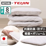 【送料無料】抗菌・防臭・防ダニ・軽量敷布団 大きめサイズ