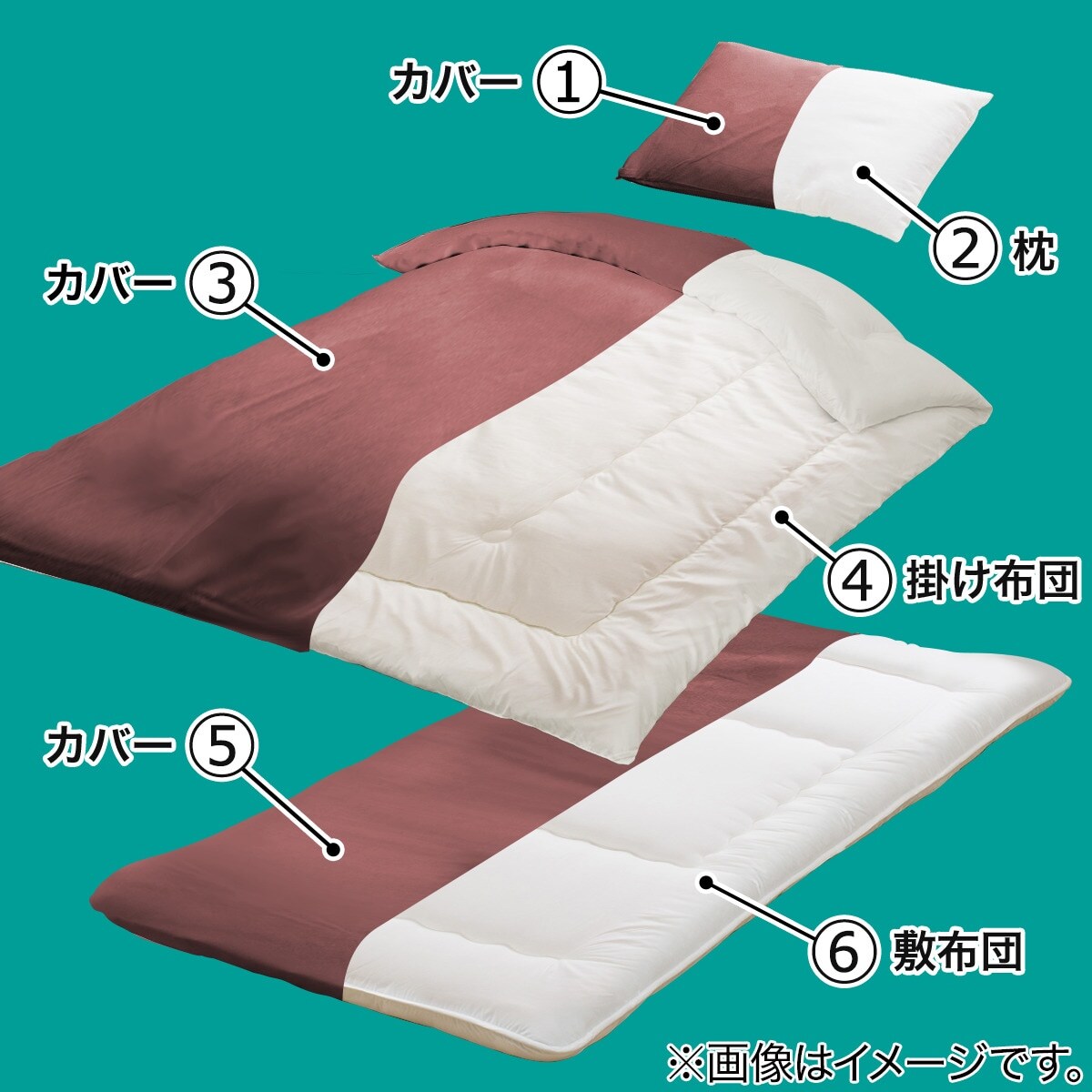 カバー付き吸汗ボリューム組布団8点セット ダブル(BR D) | ニトリ