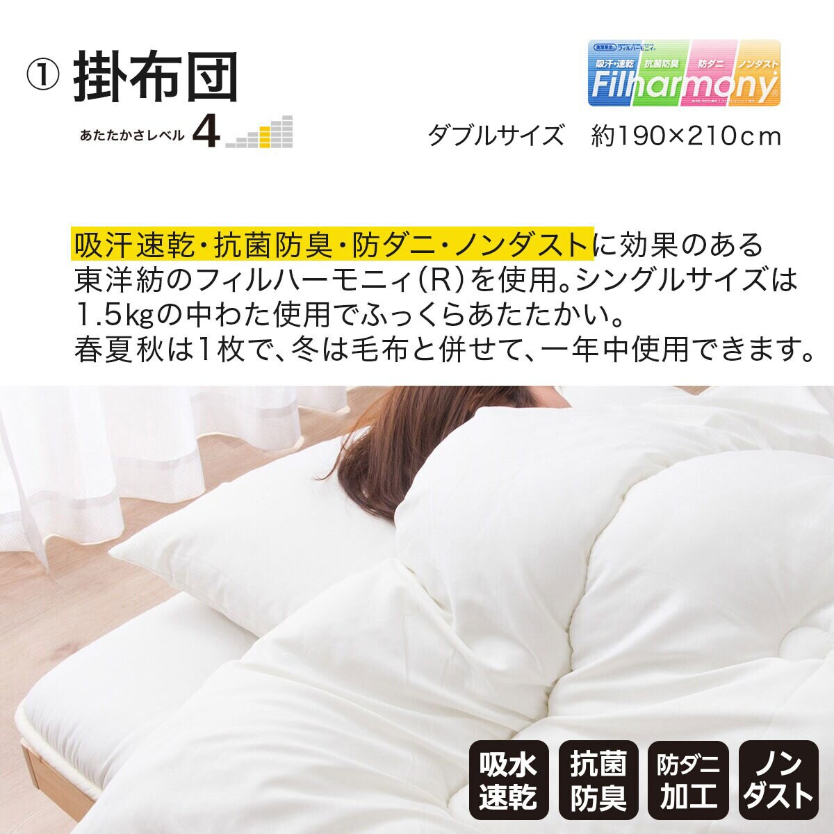 カバー付き吸汗ボリューム組布団8点セット ダブル(PI D) | ニトリ