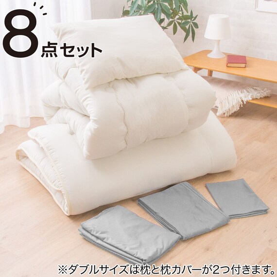 カバー付き吸汗ボリューム組布団8点セット ダブル(GY D) | ニトリ 