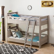 棚&コンセント付き2段ベッド【期間限定価格:8/8~9/24まで】