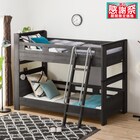 棚&コンセント付き二段ベッド(DGY) 1枚目画像