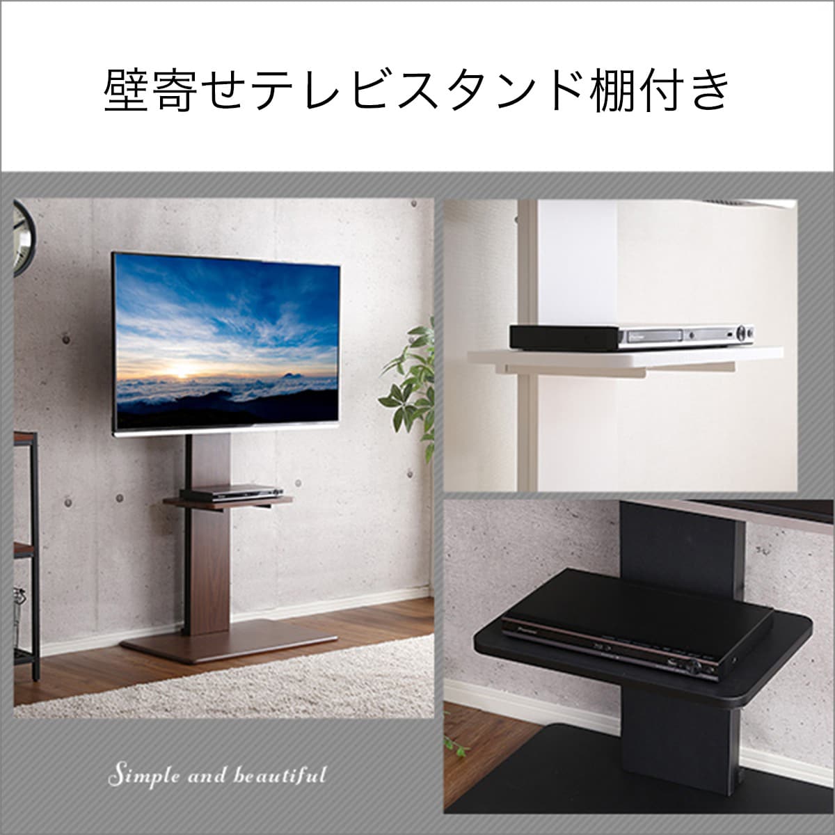 棚付き お部屋広々 壁寄せテレビスタンドwat ロータイプ Br 通販 ニトリネット 公式 家具 インテリア通販