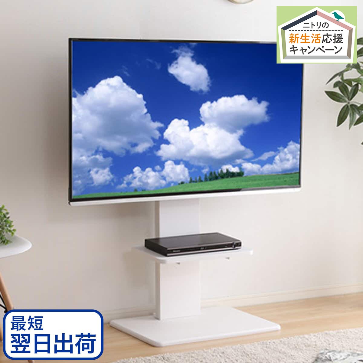 【棚付き】お部屋広々 壁寄せテレビスタンドWAT（ロータイプ WH）