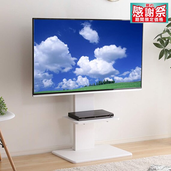 【棚付き】お部屋広々 壁寄せテレビスタンド (WAT ロータイプ WH) 1枚目画像