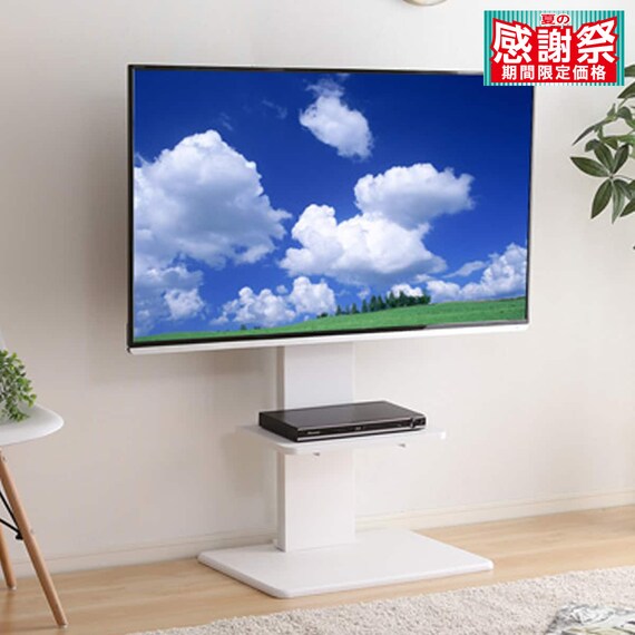 【棚付き】お部屋広々 首振り壁寄せテレビスタンド (S-WAT ロータイプ WH) 1枚目画像