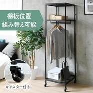 【送料無料】キャスター付きスチールワードローブ