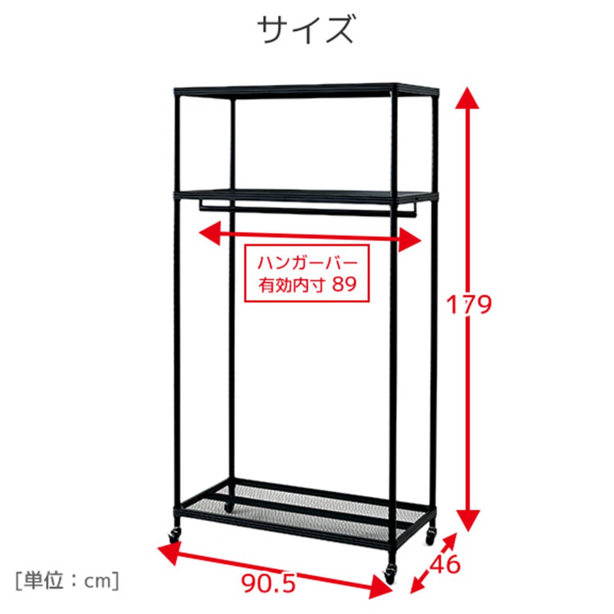 キャスター付きスチールワードローブ(幅90cm BK) | ニトリネット【公式