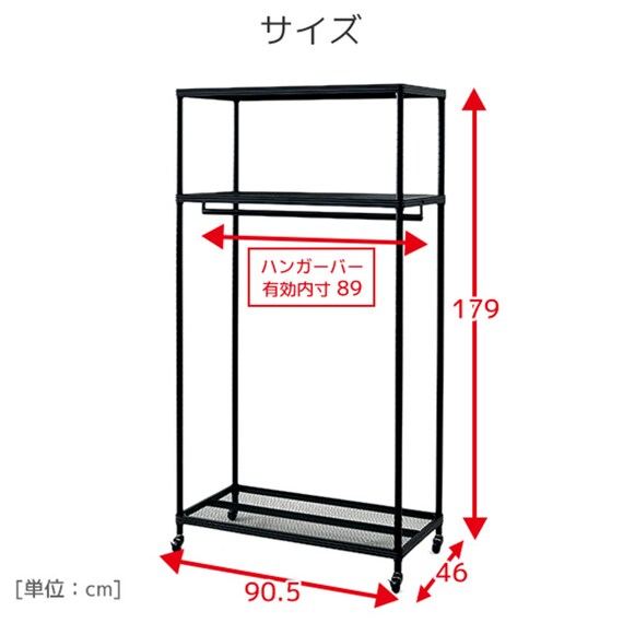 キャスター付きスチールワードローブ(幅90cm BK) | ニトリネット【公式 