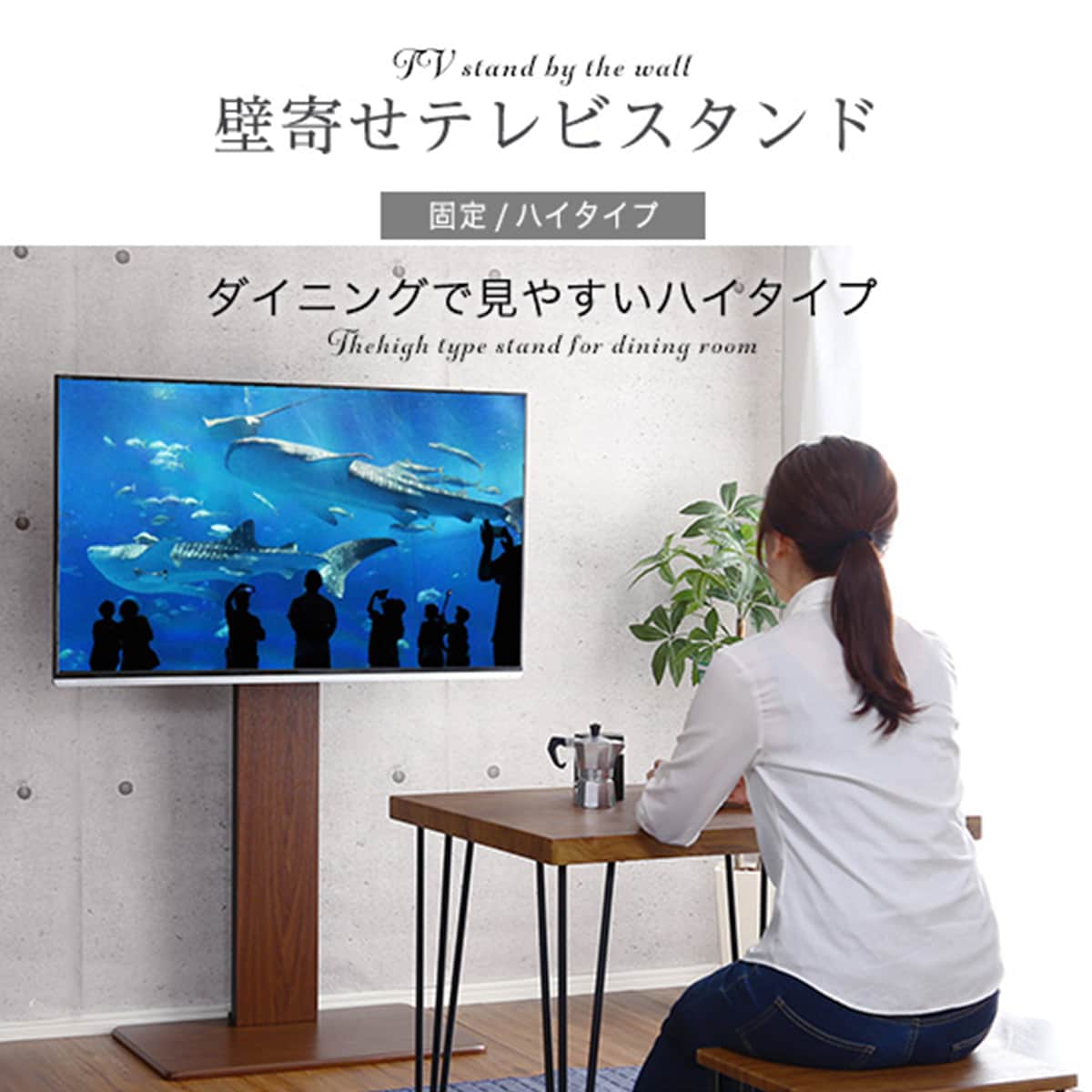 最短翌日出荷】お部屋広々 壁寄せテレビスタンド (WAT ハイ