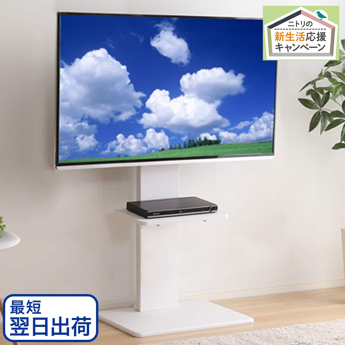 【棚付き】お部屋広々 壁寄せテレビスタンドWAT（ハイタイプ WH）