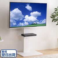 【棚付き】お部屋広々 壁寄せテレビスタンド (WAT ハイタイプ WH)
